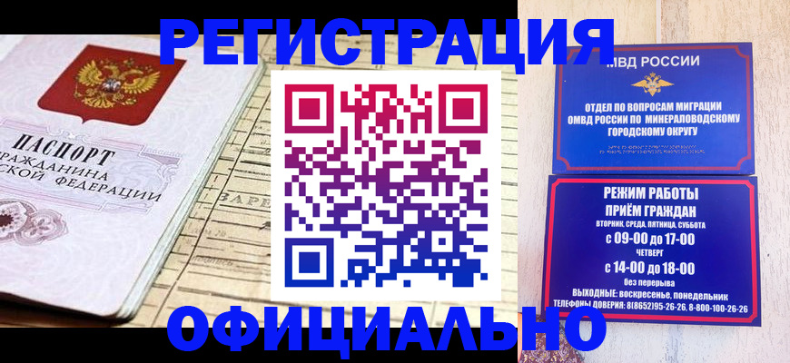 временная регистрация поиск в Щёлкино