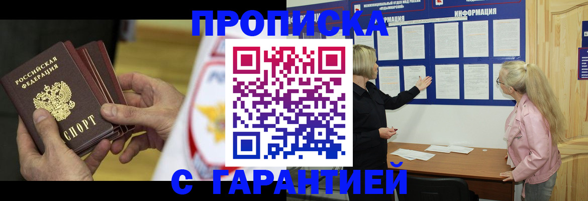 прописка иностранных граждан в Щёлкино