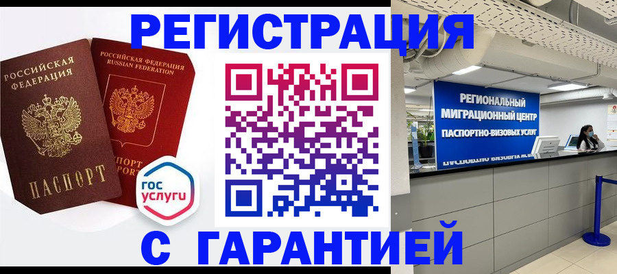 регистрация для дет. сада в Щёлкино