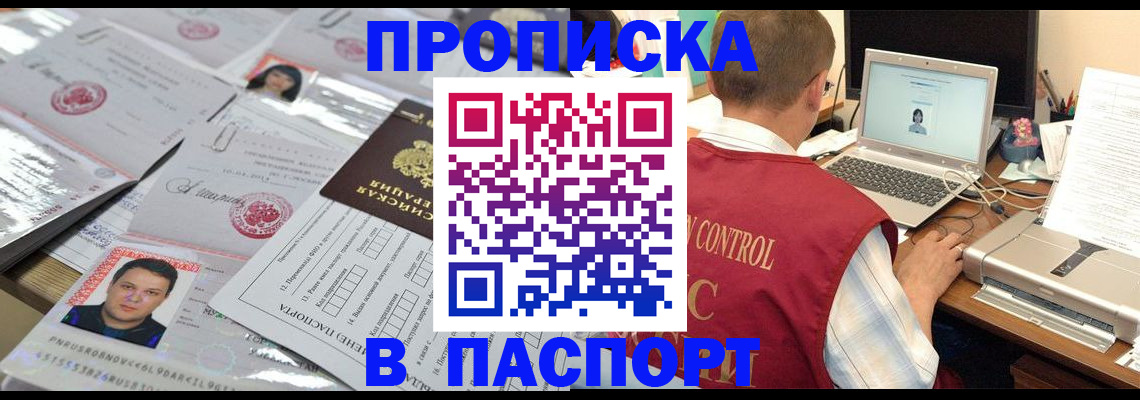 пропишу в квартире в Щёлкино
